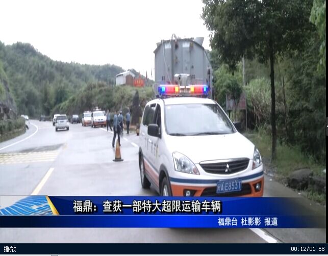 沙巴体育官网-全球顶级赛事直播-多样盘口玩法：查获一部特大超限运输车辆