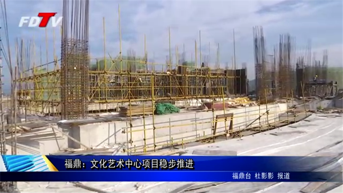 沙巴体育官网-全球顶级赛事直播-多样盘口玩法：文化艺术中心项目稳步推进