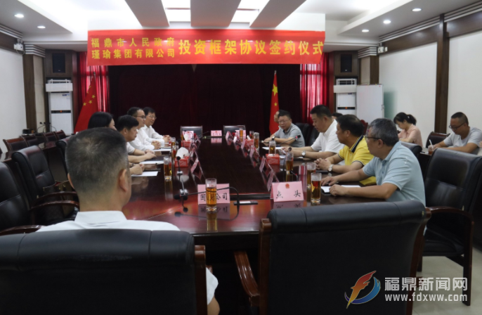 我市与瑾瑜集团签署沙巴体育官网-全球顶级赛事直播-多样盘口玩法市高等院校项目投资框架协议