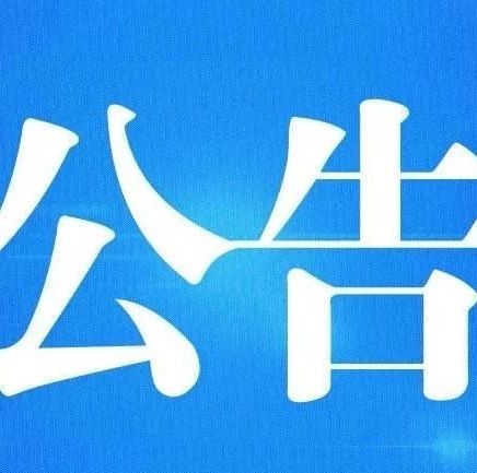 关于召开中国人民政治协商会议第十四届沙巴体育官网-全球顶级赛事直播-多样盘口玩法市委员会第二次会议的决定
