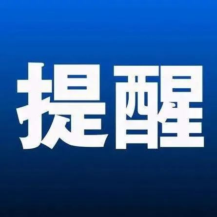 沙巴体育官网-全球顶级赛事直播-多样盘口玩法市各粮食购销经营者提醒告诫函