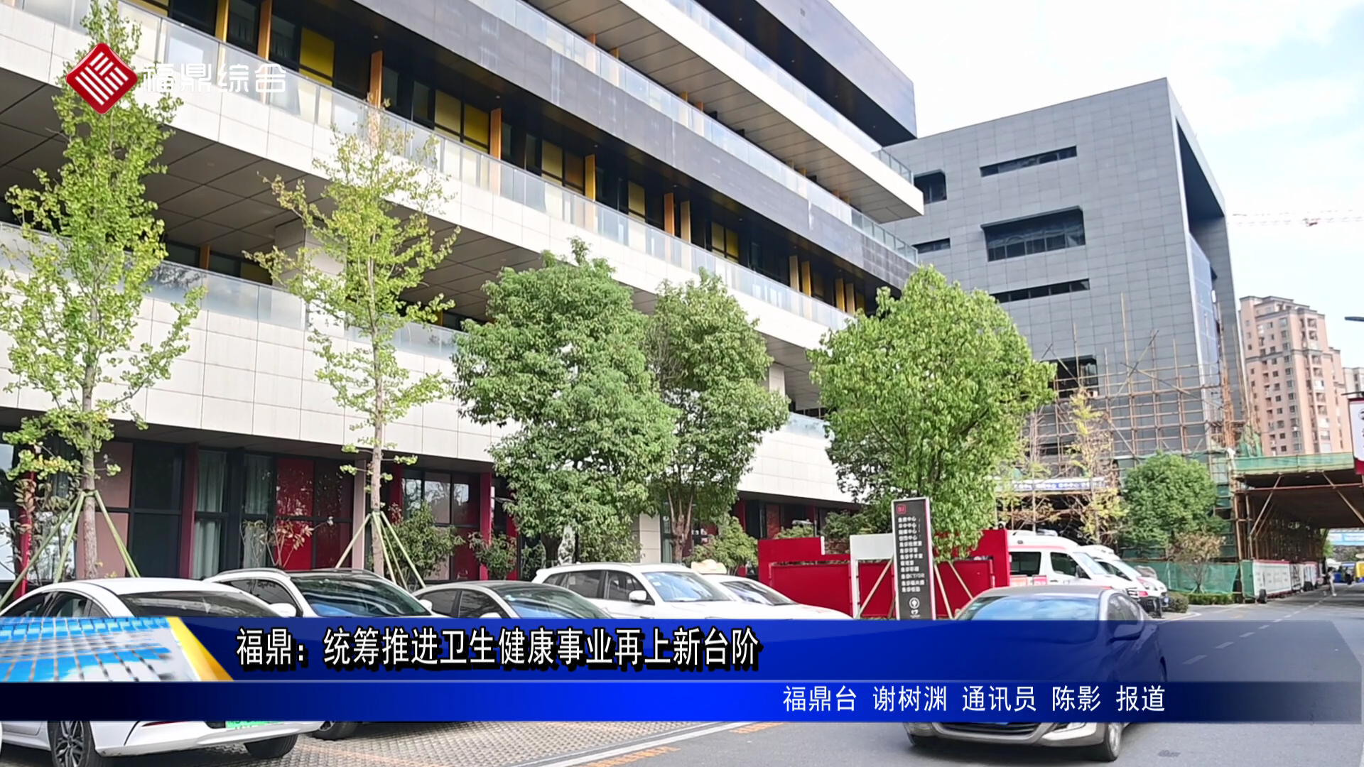 沙巴体育官网-全球顶级赛事直播-多样盘口玩法：统筹推进卫生健康事业再上新台阶