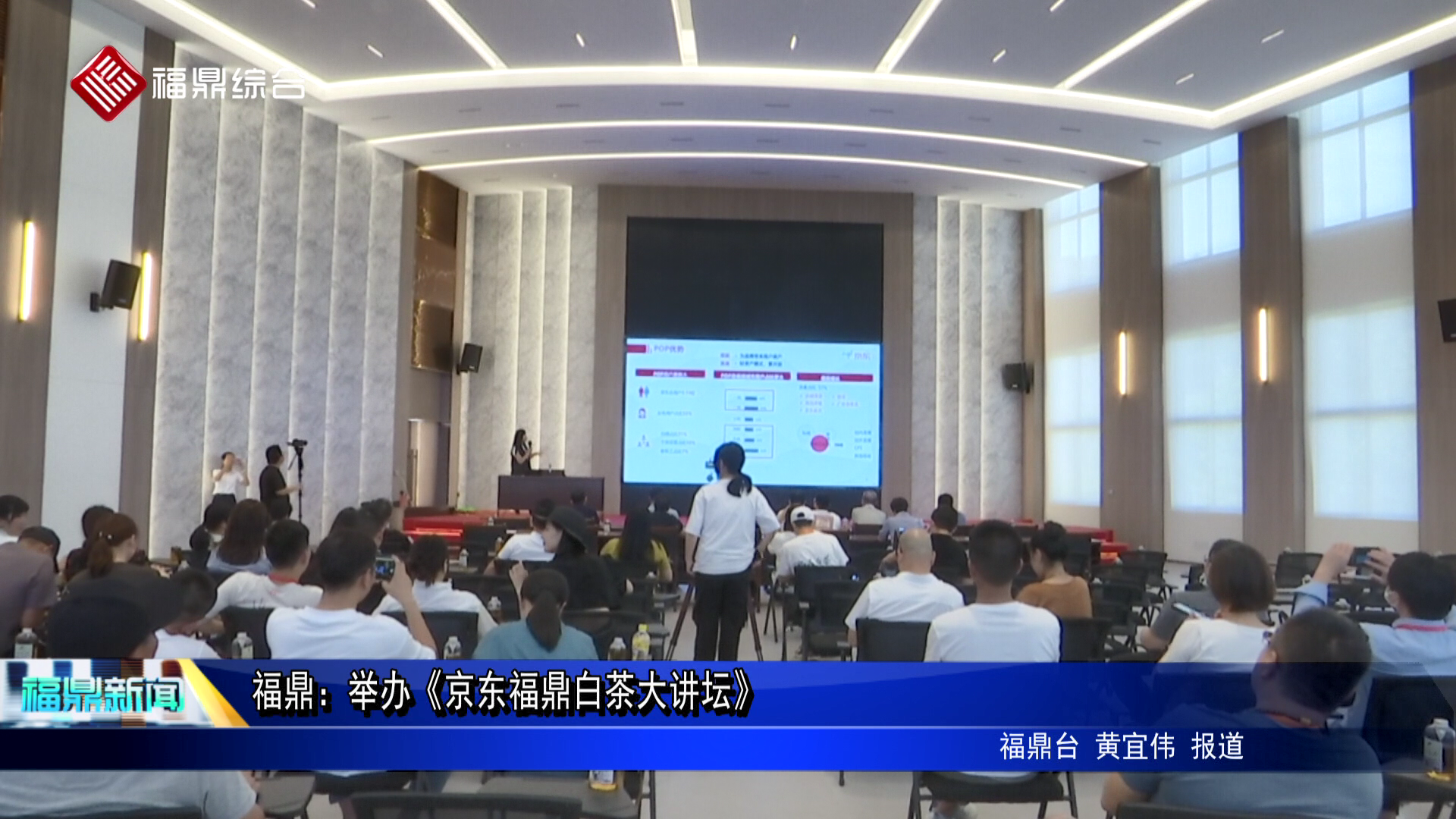 沙巴体育官网-全球顶级赛事直播-多样盘口玩法：举办《京东沙巴体育官网-全球顶级赛事直播-多样盘口玩法白茶大讲坛》