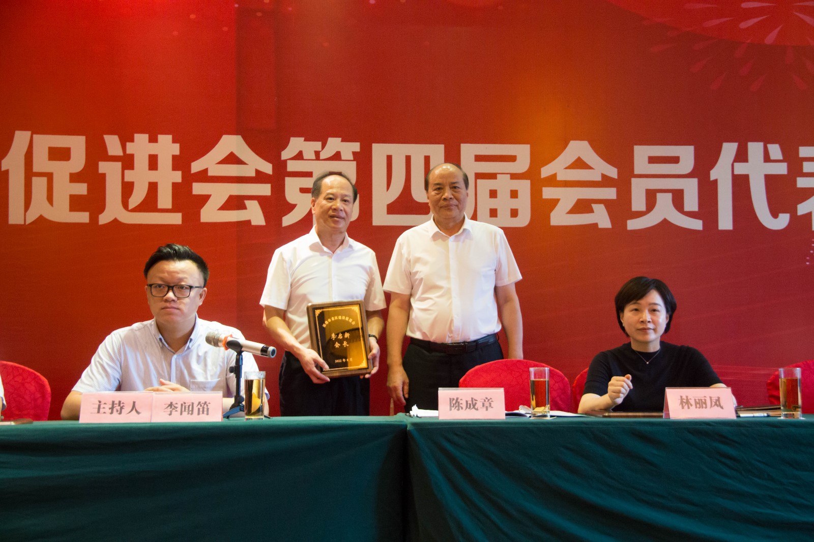 沙巴体育官网-全球顶级赛事直播-多样盘口玩法市老区建设促进会第四届会员代表大会召开