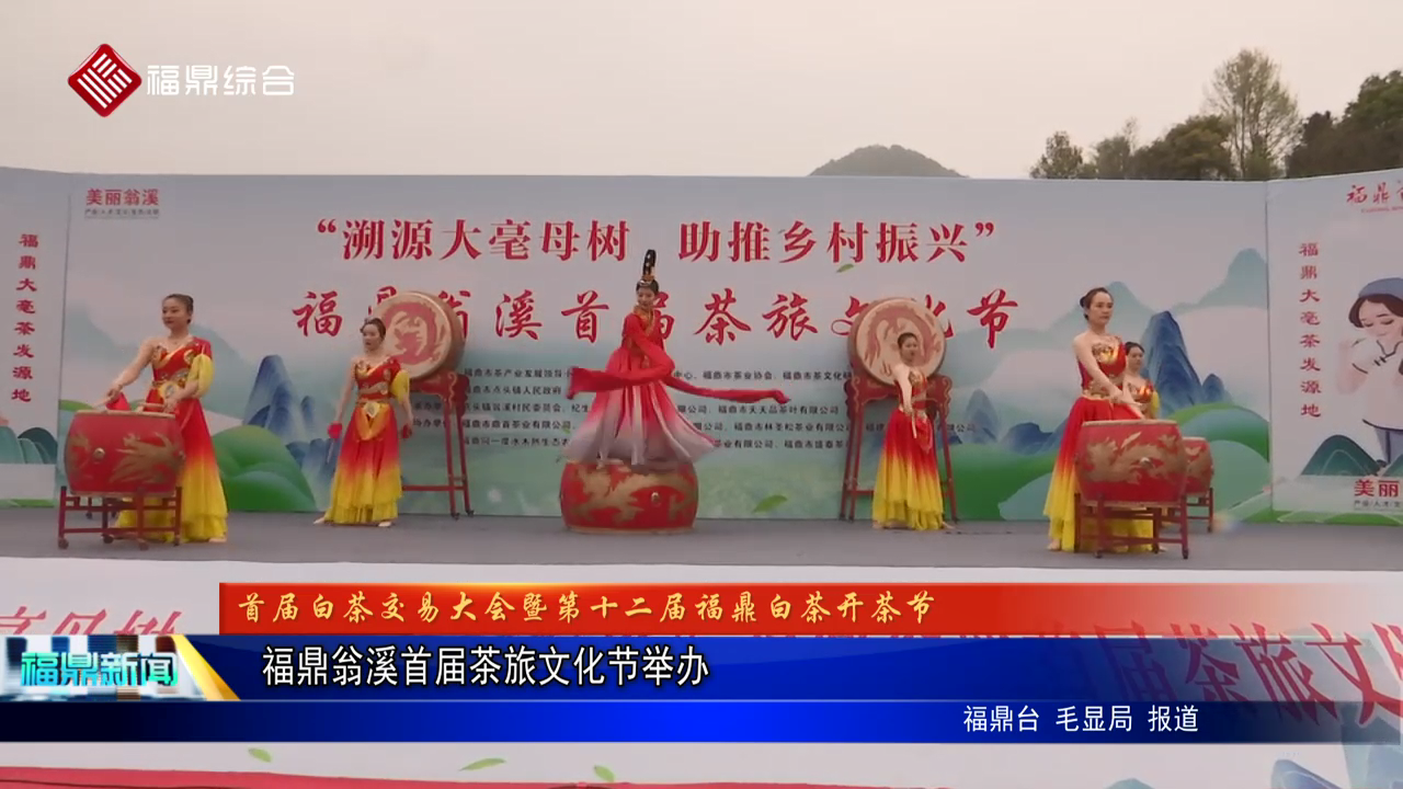 沙巴体育官网-全球顶级赛事直播-多样盘口玩法翁溪首届茶旅文化节举办