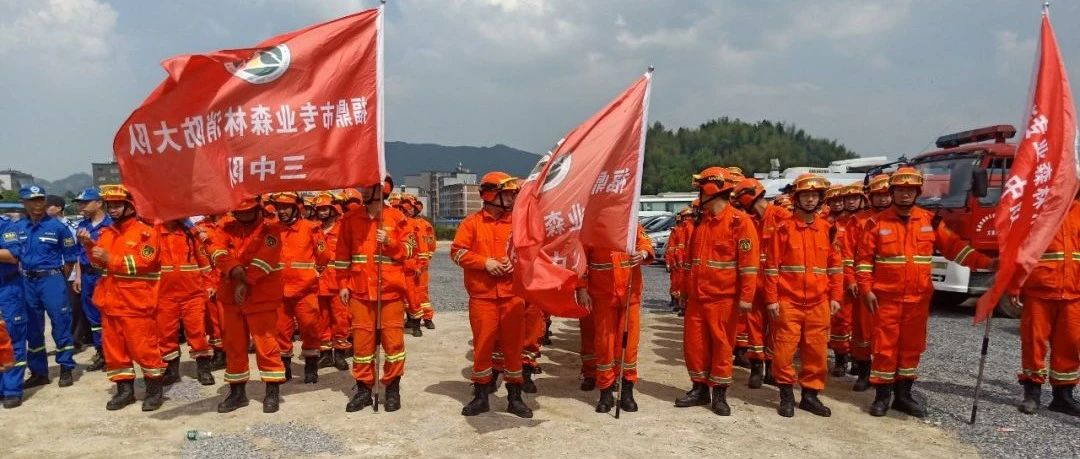 沙巴体育官网-全球顶级赛事直播-多样盘口玩法市专业森林消防大队列入“省级应急救援队伍”！